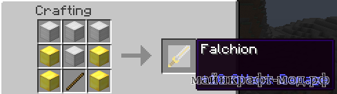 Мод на оружие